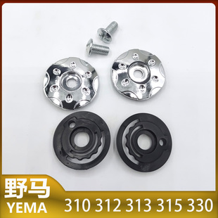 野马YEMA百利得BLD DFG AD 电动车头盔夏盔螺丝配件耳朵垫片专用