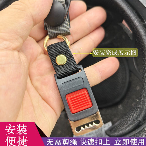 摩托车头盔双D扣 改快速扣插扣快拆卡扣子免拆线万能小刀深远九号