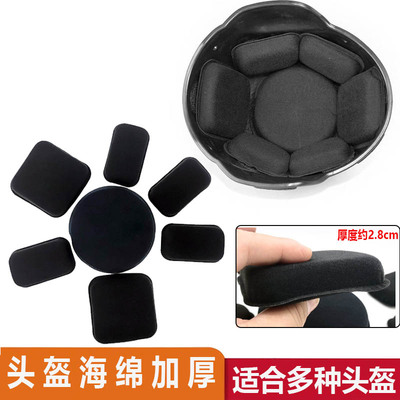 解决各种头盔大小稳定神器内衬垫通用电瓶车海绵垫魔术贴可拆卸洗
