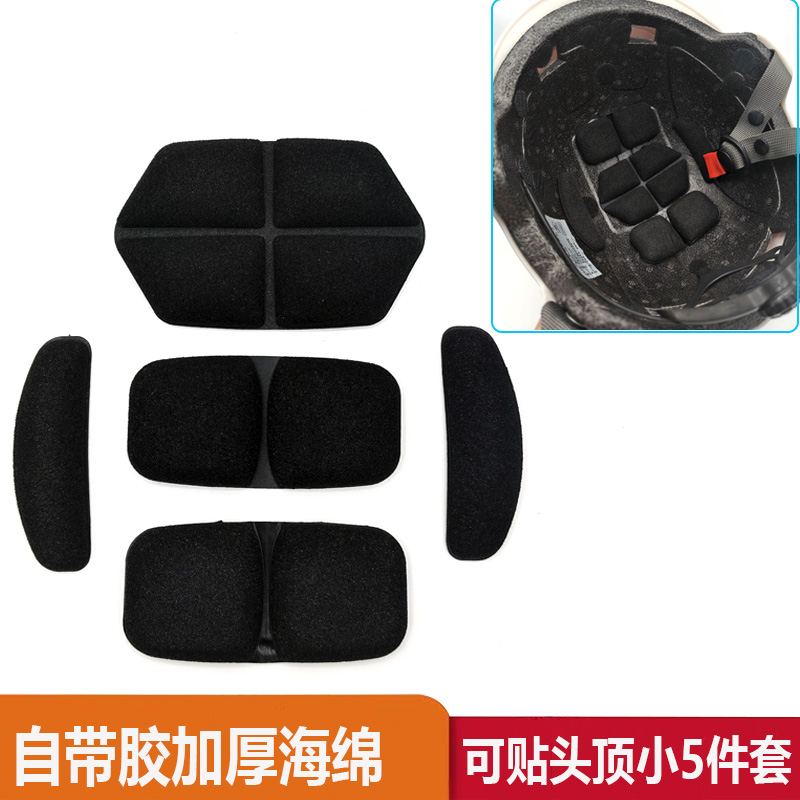 海绵垫摩托车头盔内衬防撞加厚
