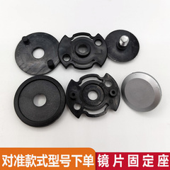 野马YEMA350S 351S 358S 359S 360S头盔镜片镜片配件螺丝固定底座