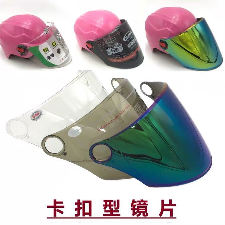 电动车卡扣通用下巴扣头盔配件