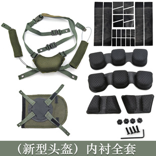新型钢盔内衬凯夫拉内衬悬挂 头盔内衬垫内胆 魔术贴头布套盔配件