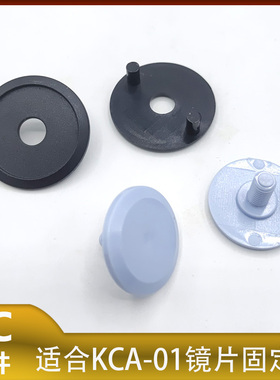 KC A-01 E3 3C认证头盔全盔半盔镜片镜座配件螺丝限位耳朵固定盖