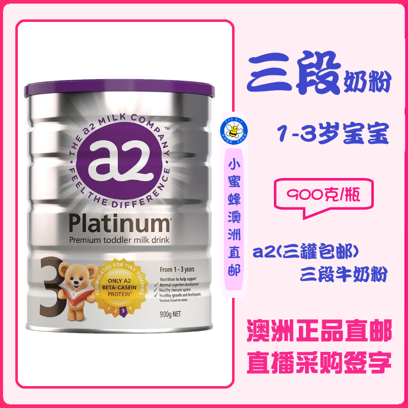 a2三段a2奶粉3段婴幼儿配方奶粉原装正品进口澳洲直邮1段2段4段在类目 奶粉/辅食/营养品/零食, 婴幼儿牛奶粉中 - 来自Buy2taobao.com提供专业的淘宝代购服务
