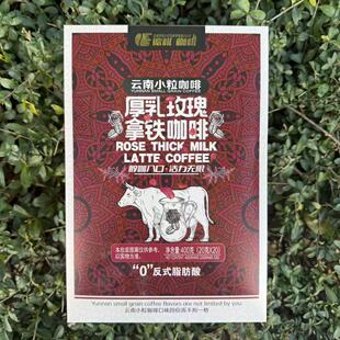 德啡咖啡厚乳玫瑰拿铁400克/20条即溶咖啡饮料云南礼物小粒咖啡