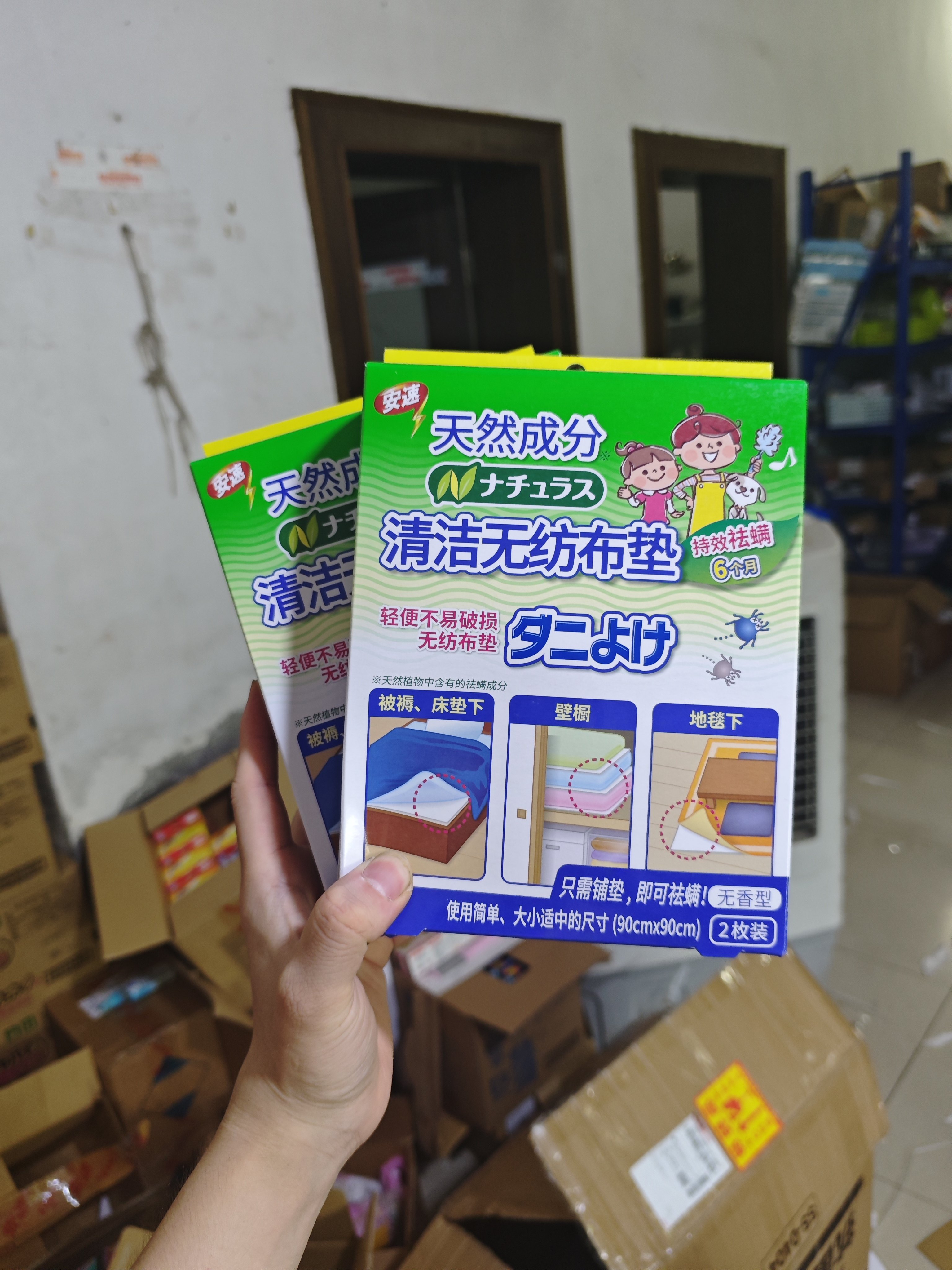 日本安速天然除螨垫包1盒2片无味型床上祛防螨虫贴家用非喷雾剂