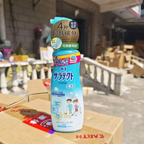 安速驱蚊喷雾液儿童宝宝户外驱蚊