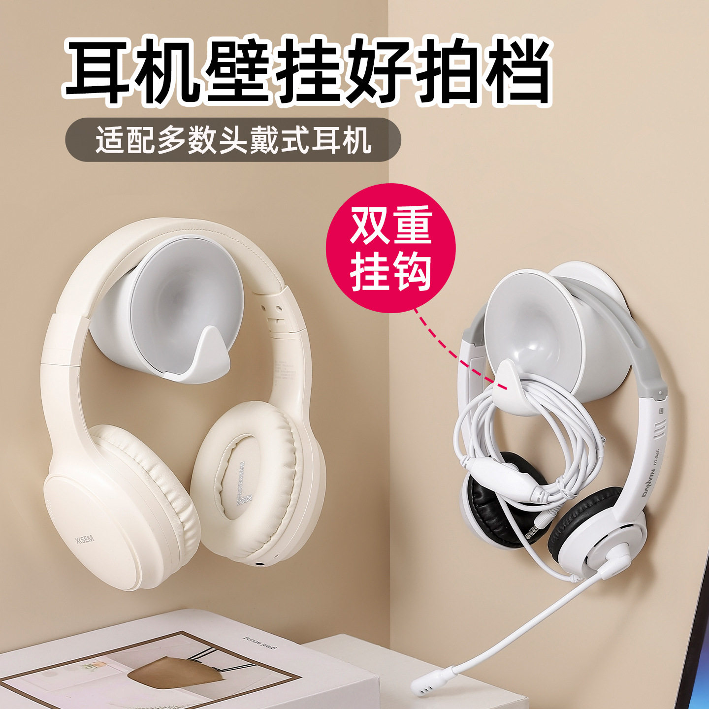 墙壁无痕耳机挂架免打孔挂钩粘胶强力门后领带粘钩厨房宿舍挂钩