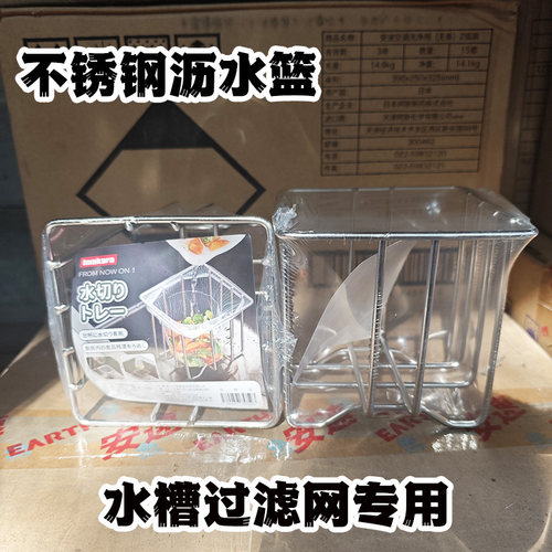 厨房一次性水槽不锈钢过滤网架