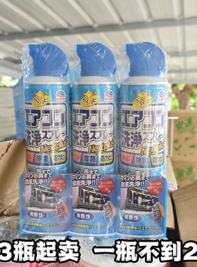 安速空调清洗剂全套家用