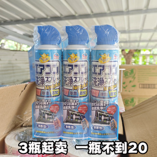 日本安速空调清洗剂全套家用挂式免拆免洗杀菌消臭除臭清洁剂临期