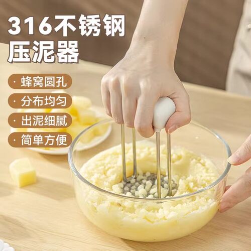 316不锈钢土豆压泥器辅食压泥勺