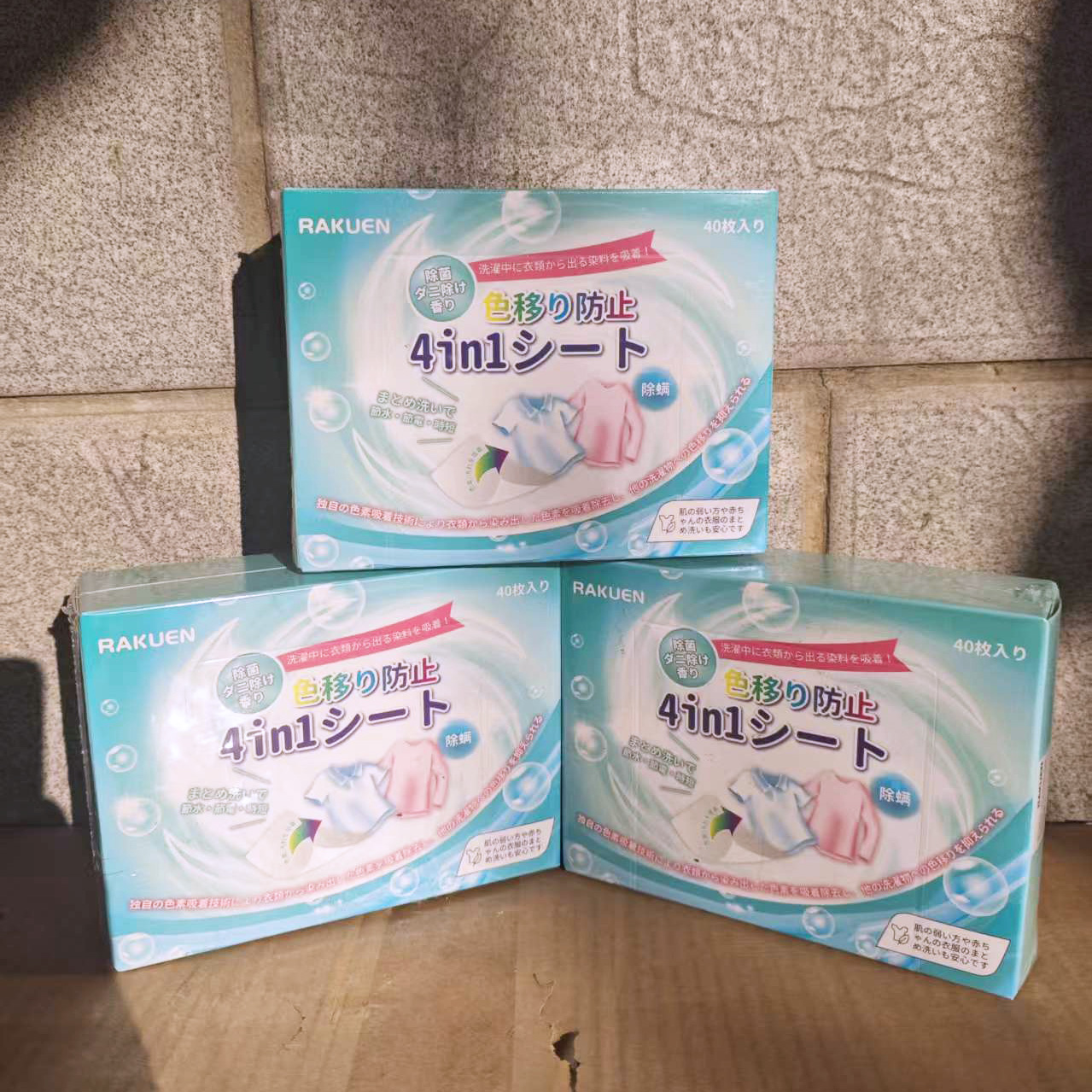 四合一吸色片防止染色洗衣防串色