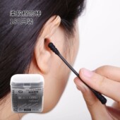 日本螺旋双头棉签活性炭黑色棉签棒 脱脂棉棉棒螺纹掏耳勺180支装