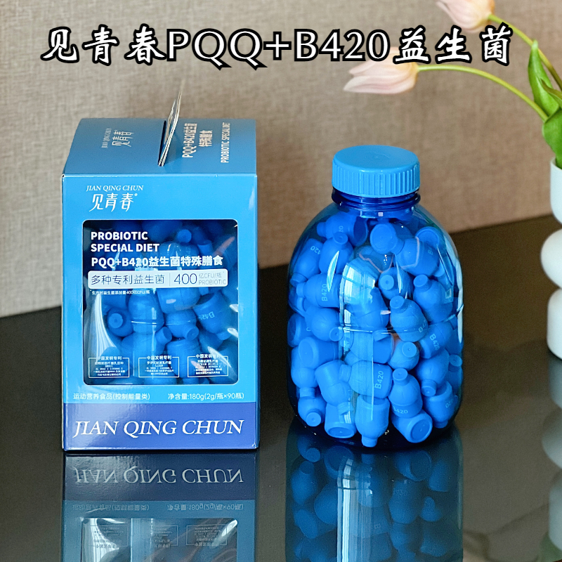 见青春PQQB420小蓝瓶益生菌