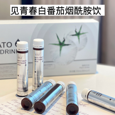 见青春白番茄烟酰胺饮植物饮品