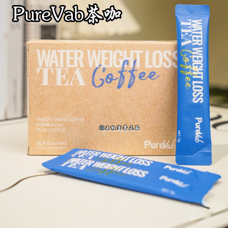 PureVab茶咖发酵红茶咖正品团购