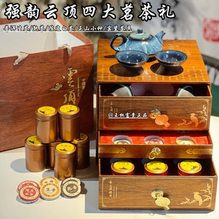 强韵云顶四大茗茶礼盒装中秋送礼普洱熟茶生茶陈皮白茶正山小种