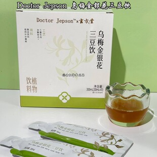 Doctor Jepson 乌梅金银花三豆饮30ml*10支/盒 健康养生植物饮