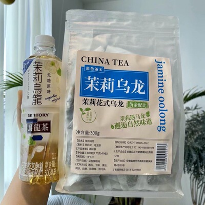 果色茶乡茉莉乌龙茶包上好原料