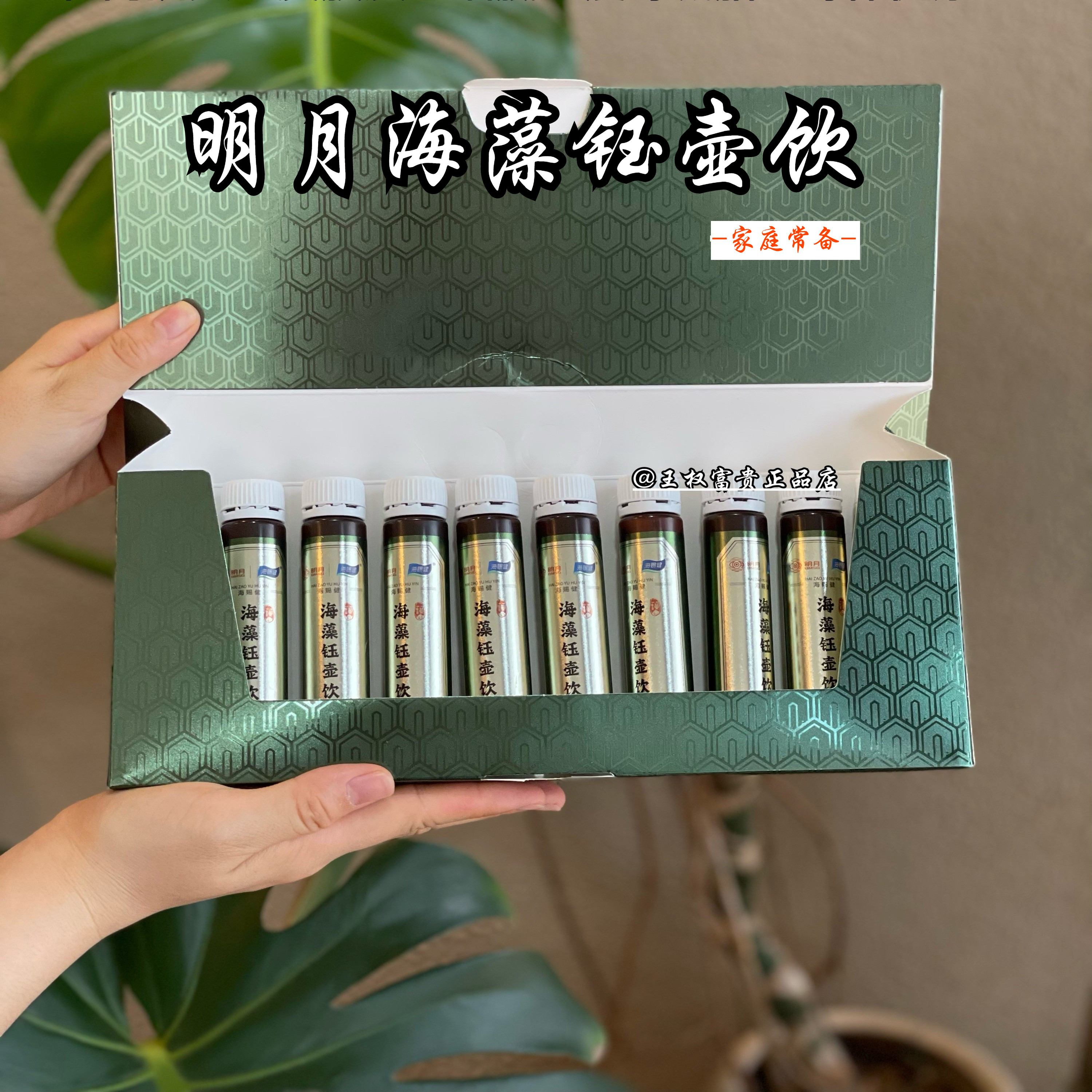 明月海赐健海藻钰壶饮10瓶/盒健康养生植物饮品【正品团购】,咖啡/麦片/冲饮,植物饮料,淘宝优惠券,粉丝福利购,淘宝优惠卷