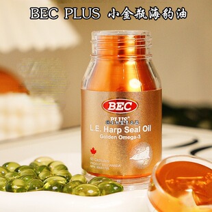 BEC PLUS加拿大小金瓶海豹油低脂非深海鱼油60粒/瓶  正品可溯源