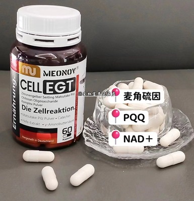 迈瑞特诺麦麦角硫因PQQ正品
