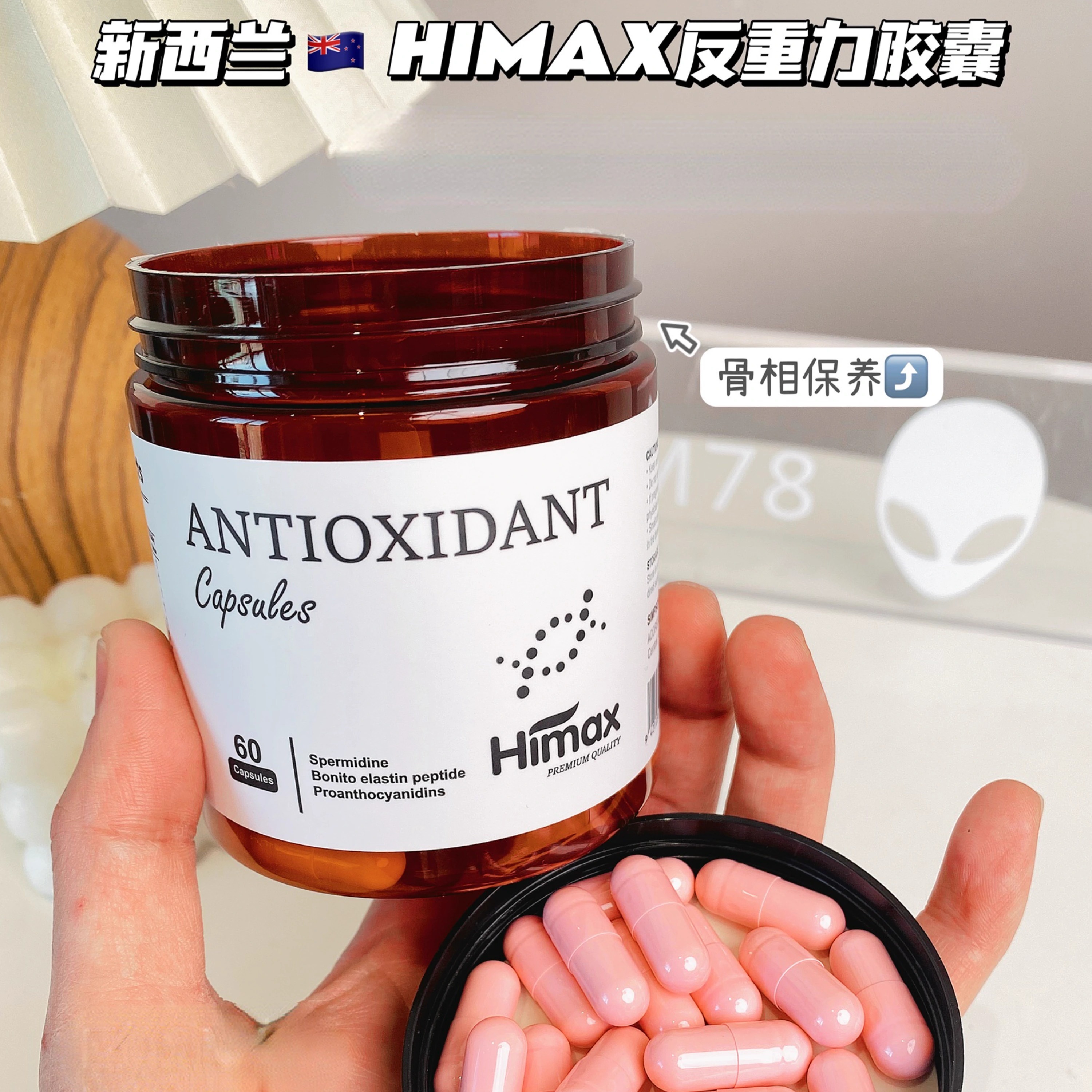 HIMAX反重力胶囊新西兰进口
