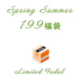 E7Q8 春夏限定福袋 199