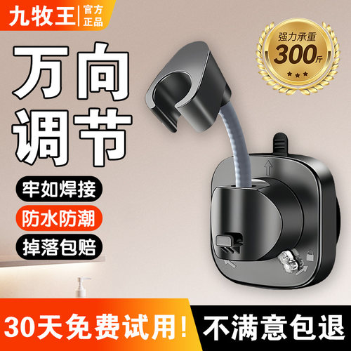 九牧王适用可移动浴室免打孔吸盘