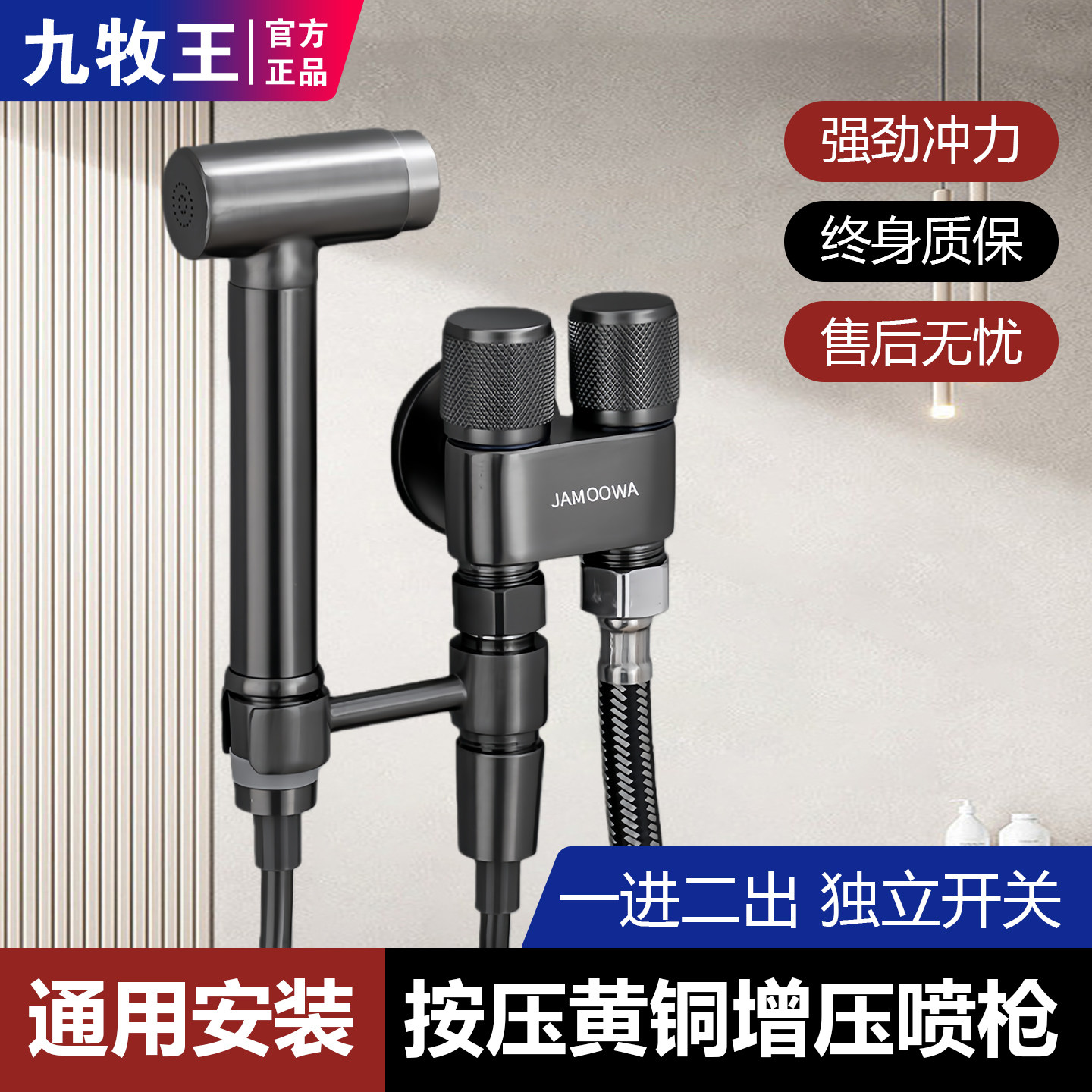 全铜马桶伴侣冲洗喷枪一进二出双控角阀带卫生间厕所家用高压水枪,家装主材,喷头/喷枪,淘宝优惠券,粉丝福利购,淘宝优惠卷