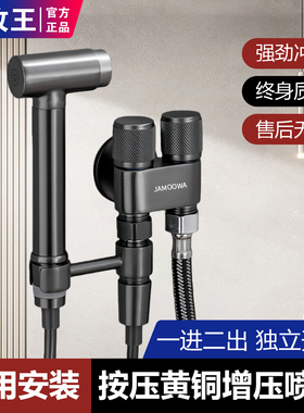 全铜马桶伴侣冲洗喷枪一进二出双控角阀带卫生间厕所家用高压水枪