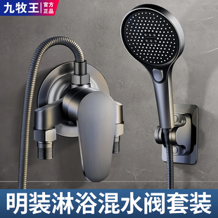 全铜明装 无顶喷一整套热水器混水阀太阳能混合龙头 淋浴花洒套装