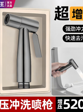 九牧王适用通用马桶冲洗高压喷枪