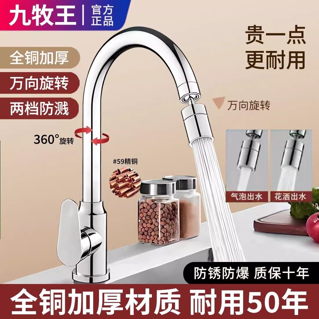 全铜厨房水龙头冷热水洗菜盆水槽家用万向可旋转阳台洗衣池防溅水,家装主材,厨房龙头,淘宝优惠券,粉丝福利购,淘宝优惠卷