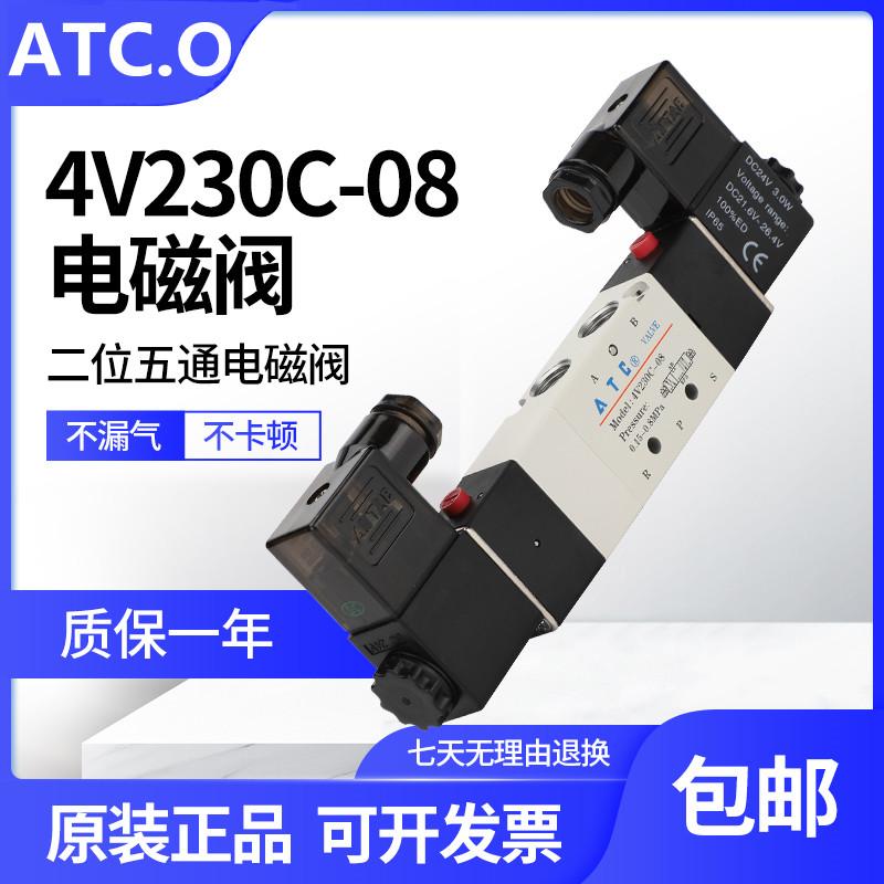 330E三位五通控制阀4V230C-08