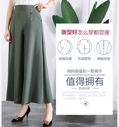 Летняя тонкая юбка для матери, шелковые штаны для отдыха, свободный крой, высокая талия, для среднего возраста, большой размер