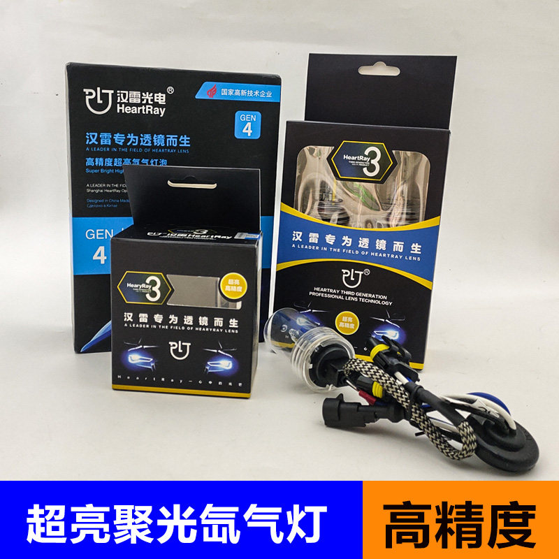 近光灯h11前大改装超亮汽车