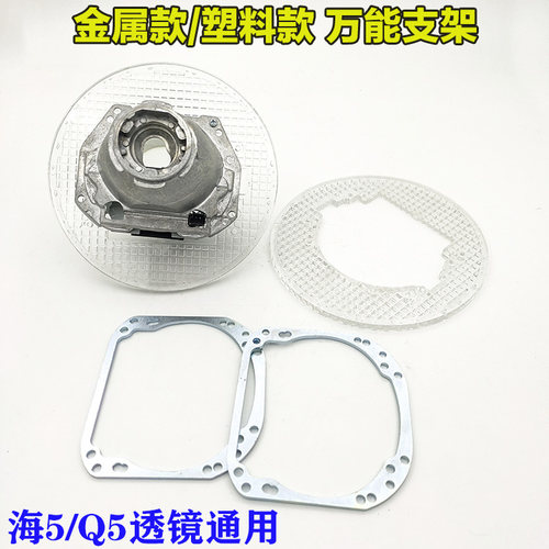 汽车改装通用支架转换条