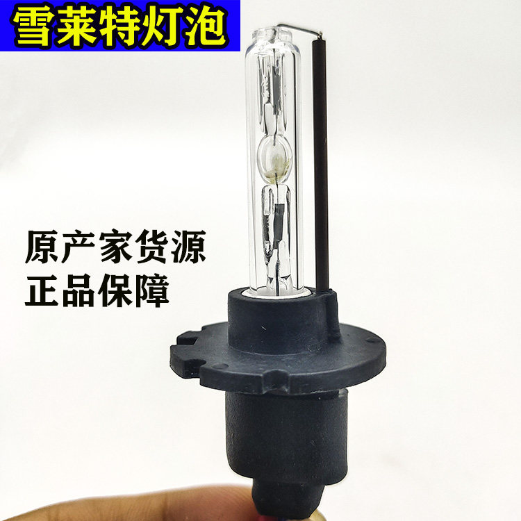 汽车d2s带线hid直泡海5q5透镜专用正品雪莱特d2h灯泡超亮氙气大灯