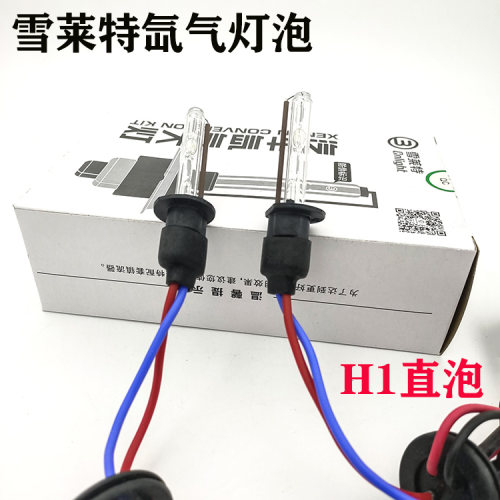 汽车HID氙气灯远近光一体灯泡