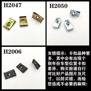 螺丝不锈钢铁片U夹簧片螺母叶子板金属汽车上牌照快丝卡扣固封