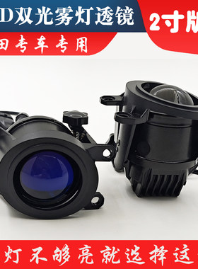 2寸LED雾灯双光透镜远近光