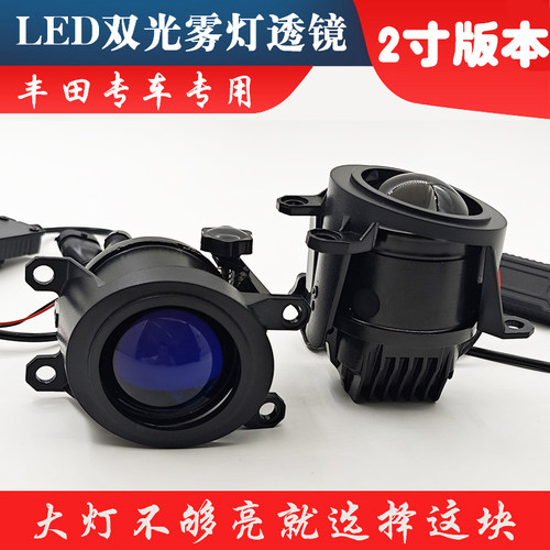 2寸LED雾灯双光透镜远近光