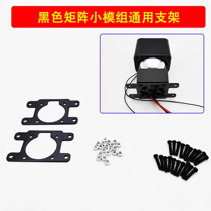 汽车LED矩阵模组小透镜改装百搭通用支架配件包耐高温铁片固定座,汽车零部件/养护/美容/维保,汽车车灯透镜,淘宝优惠券,粉丝福利购,淘宝优惠卷