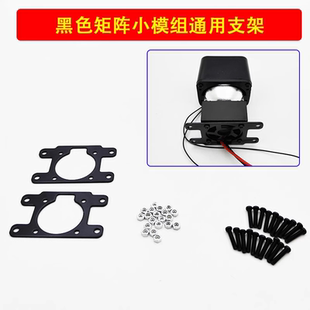 汽车LED矩阵模组小透镜改装百搭通用支架配件包耐高温铁片固定座