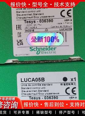 可维修法国控制单元 LUCA05B/LUCA05BL/L议价