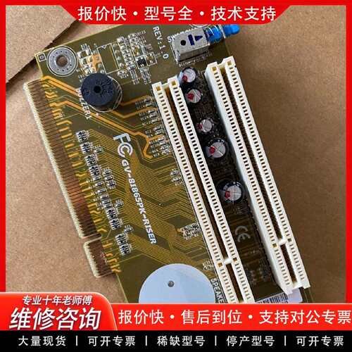 可维修PCI扩展，GV-8I865PK-RISER，CP19970议价