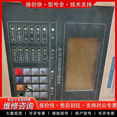 可维修GST海湾消防主机 Jk-TX-GST6000D传输设议价